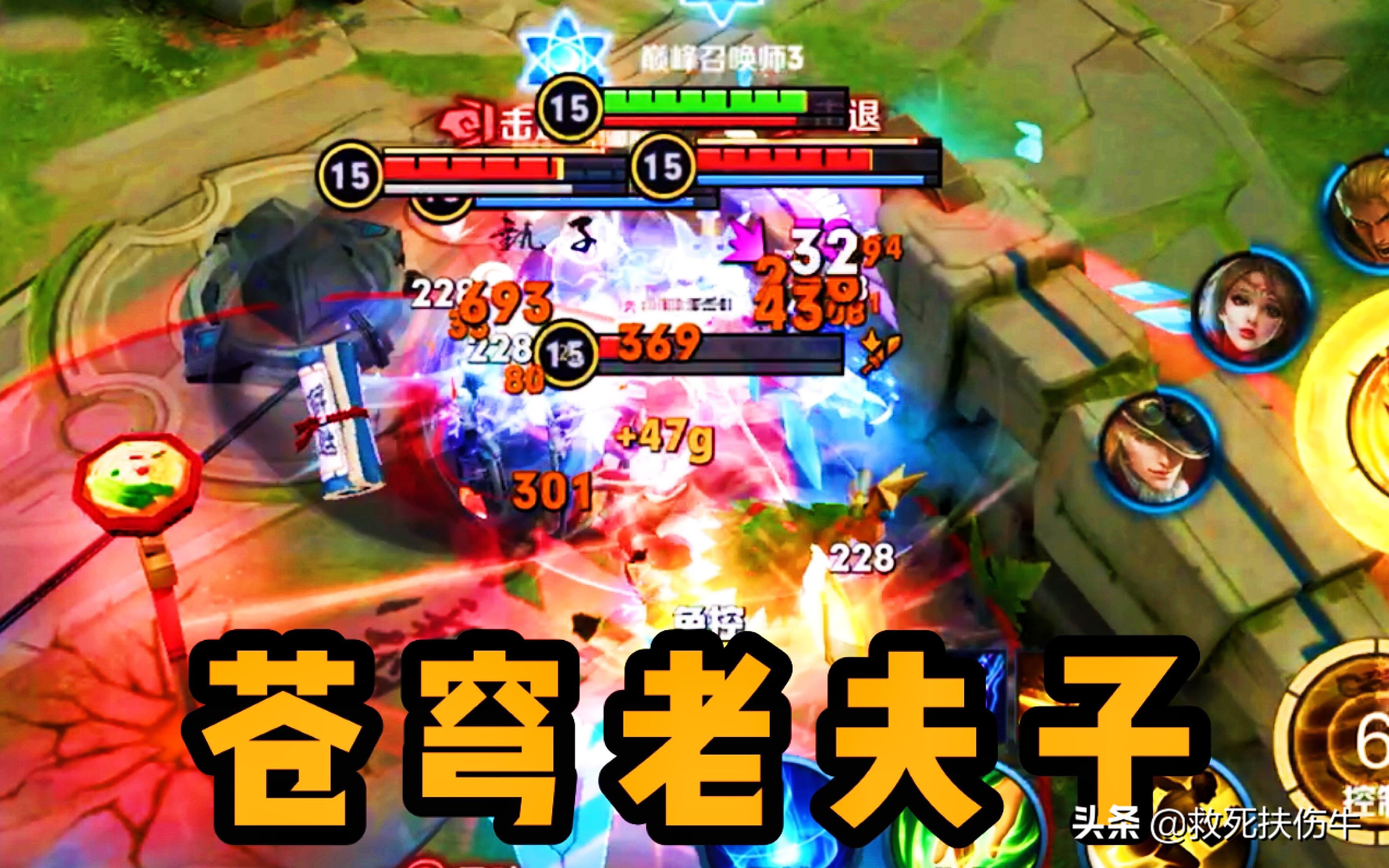 顶端局老夫子胜率,王者荣耀老夫子强势归来你们怕吗