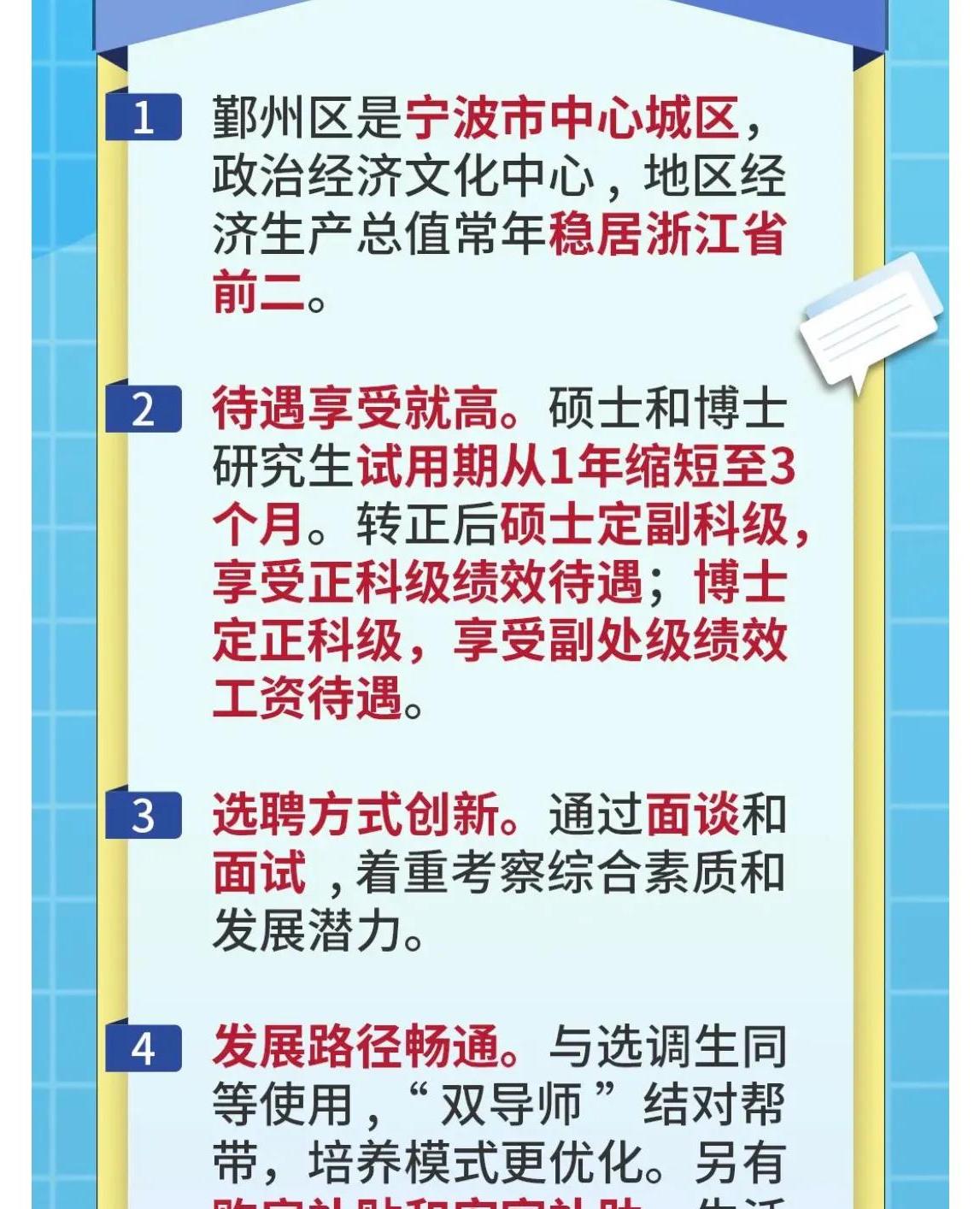宁波市高层次人才待遇怎么样,宁波为什么经济那么好
