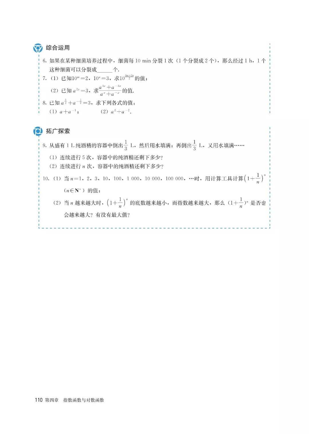 高中选择性必修一数学课本电子版,高一数学必修一课本电子版2022