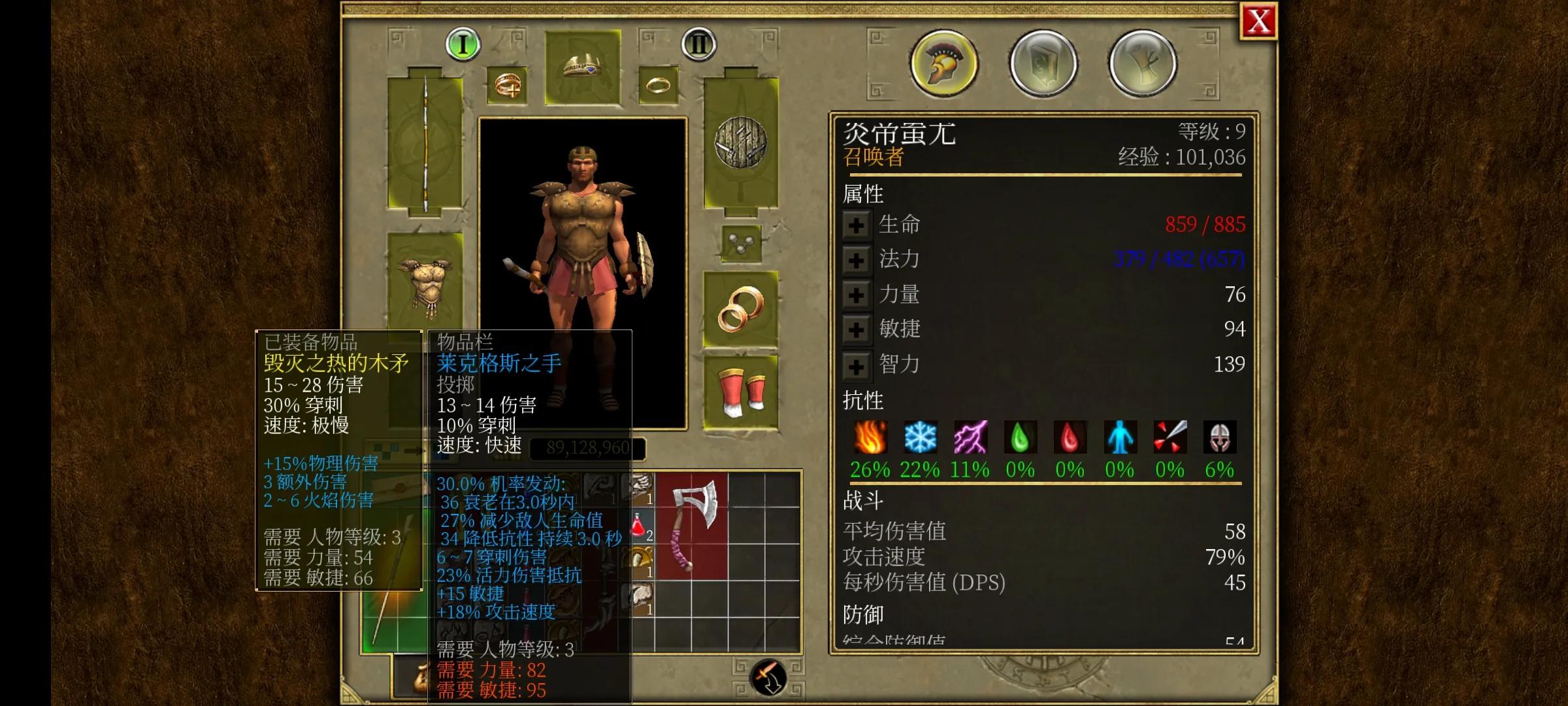 泰坦之旅手机版最新流派,泰坦之旅手机版2.9.9版本介绍