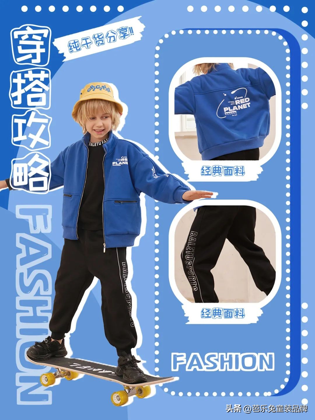 童装夏季上货技巧和方法,童装使用小妙招