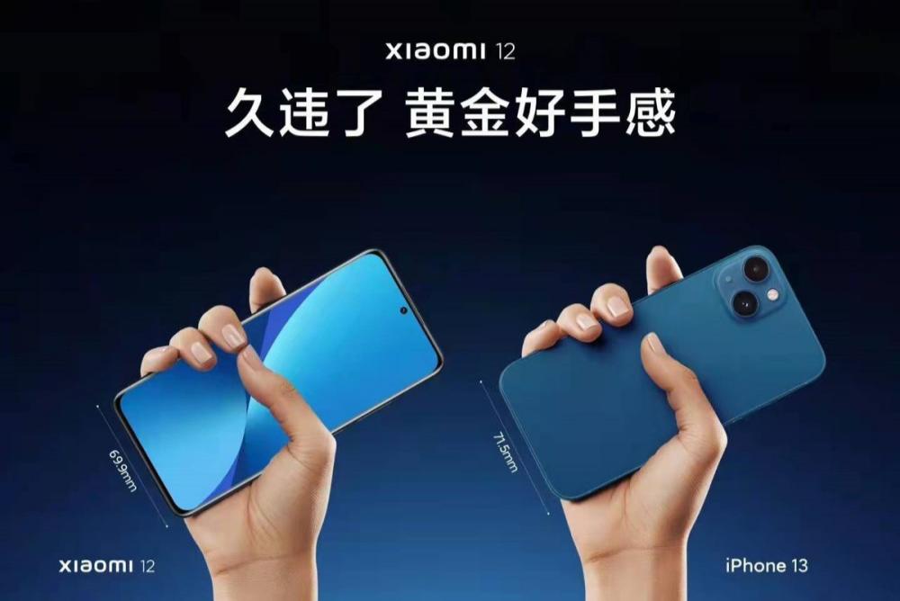 小米12手机现在值得购买么,小米12销量能超过苹果13吗