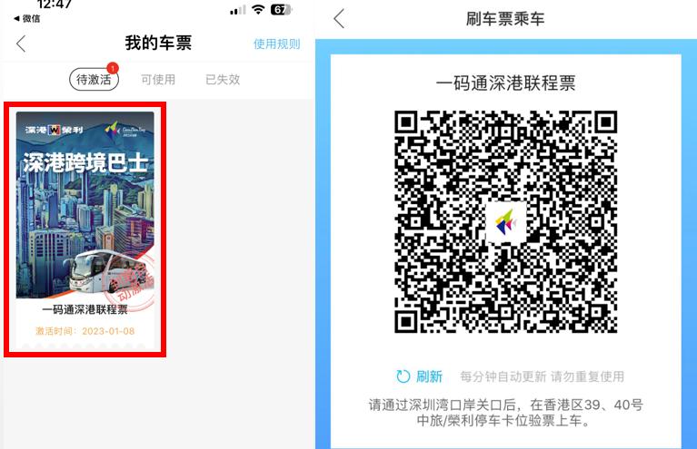 深圳通公司推出一码通深港,深圳通app深港通
