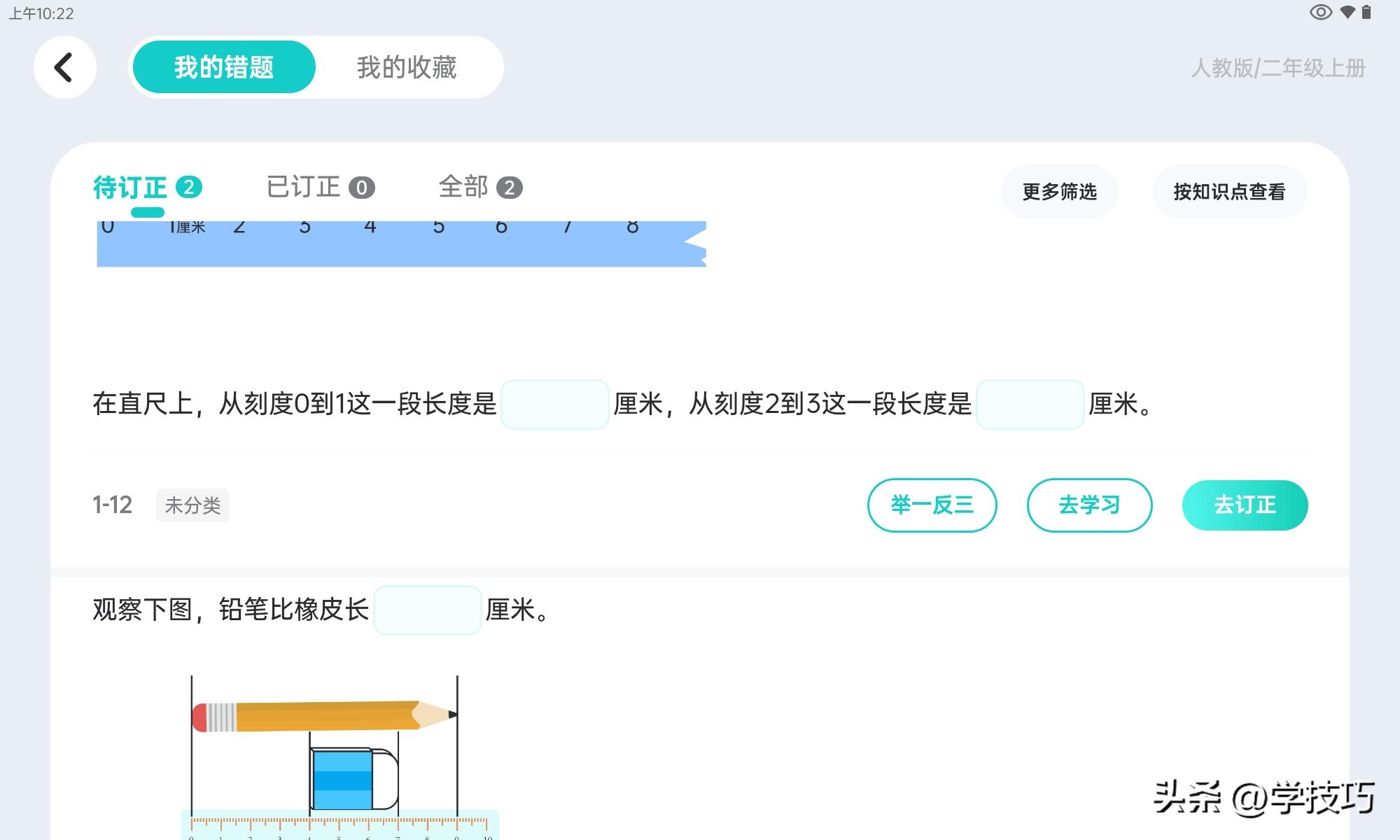 孩子的家庭老师、父母的分身，有道AI学习机X10是孩子学习好伙伴