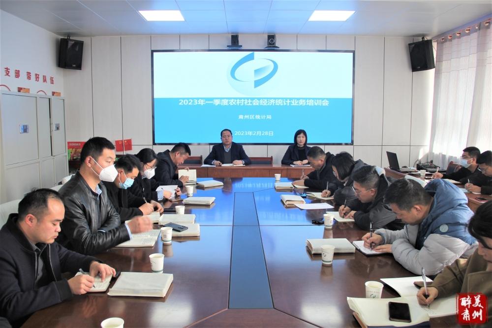 县统计局统计工作考核办法,县统计局开展统计基层基础检查