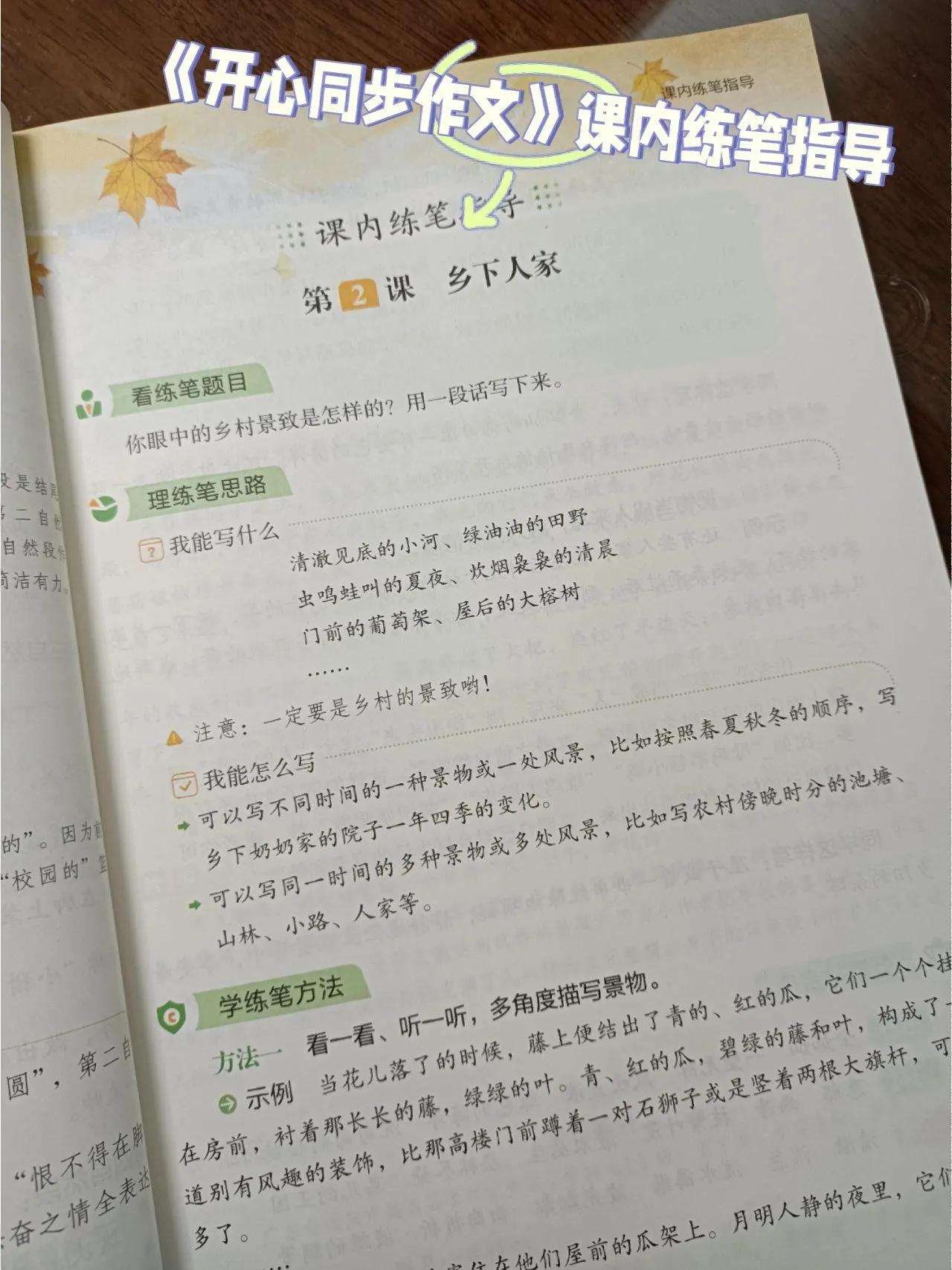 小学生教辅同步作文,小学生同步作文建议买吗