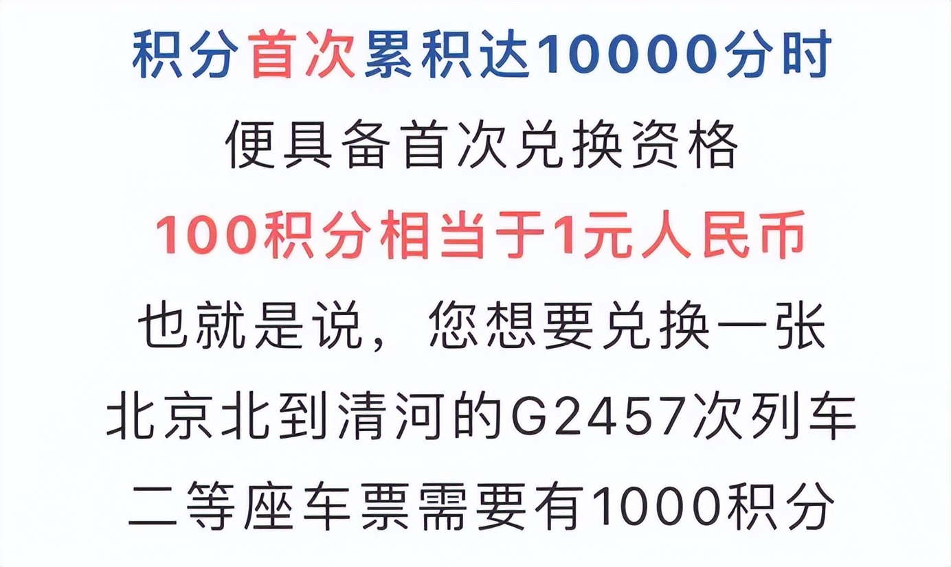 免费坐高铁上热搜,火爆抖音的坐高铁视频教程