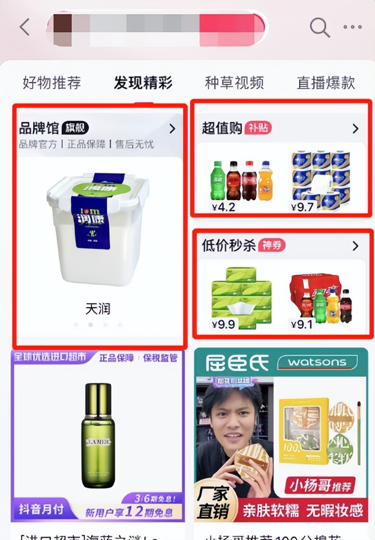 抖音电商福利机制视频,抖音电商创作者橱窗返现扶持政策