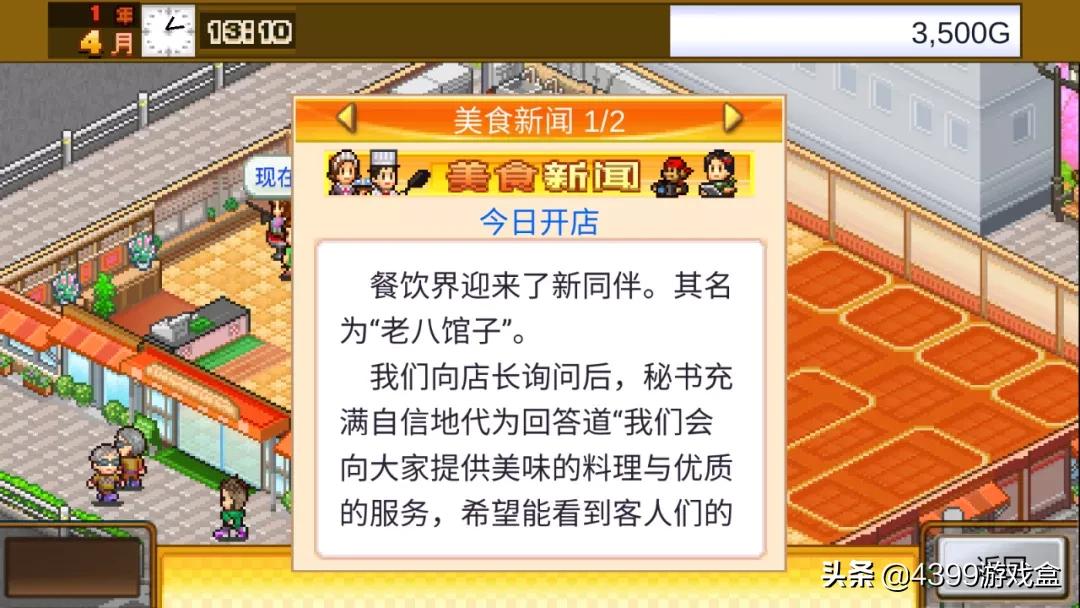 开罗游戏是怎么开发的,开罗游戏入坑推荐