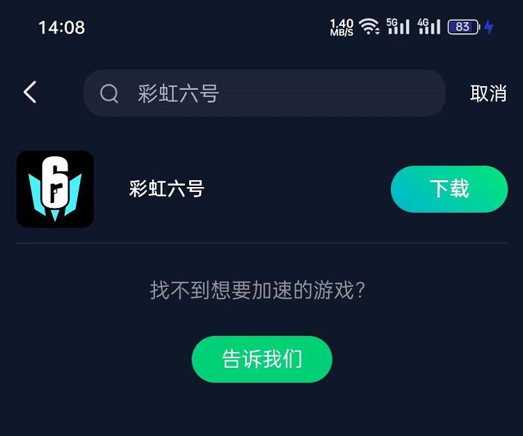 彩虹6号手游怎么进不去,彩虹6号手游ios怎么下