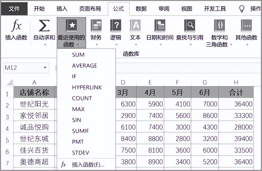 excel中函数的应用,excel怎么输入日期函数