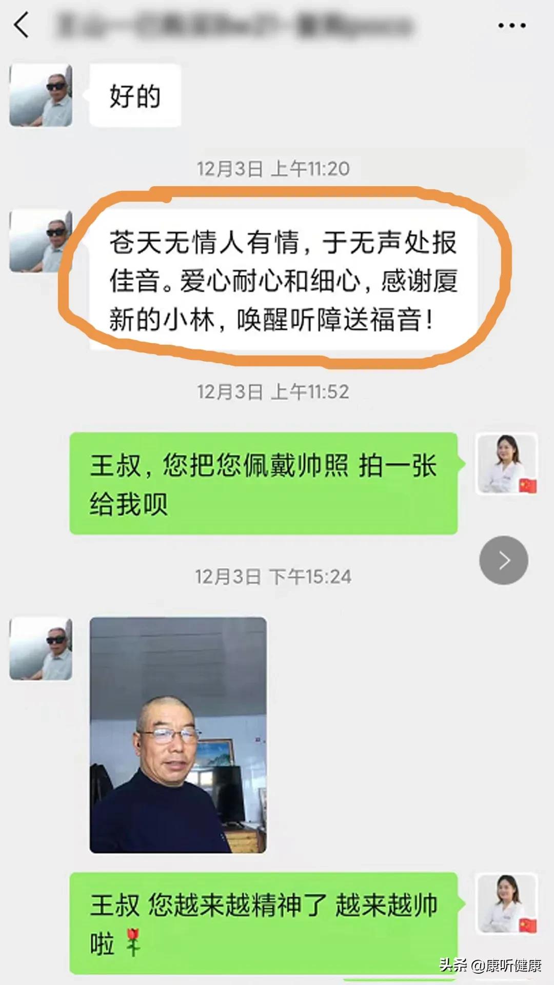 人生的第一只助听器,第一个助听器该怎么选