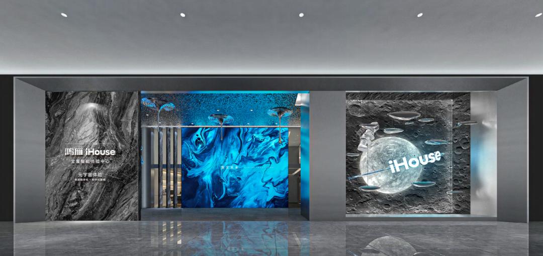 鸿雁全屋智能大会,鸿雁全屋智能家居照明体验馆