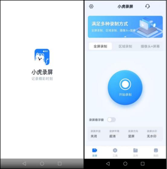 看直播怎样用自己的手机录屏,手机直播该如何录屏