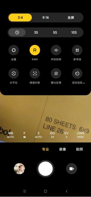 小米手机拍照识物功能在哪,小米手机有延时拍照功能吗