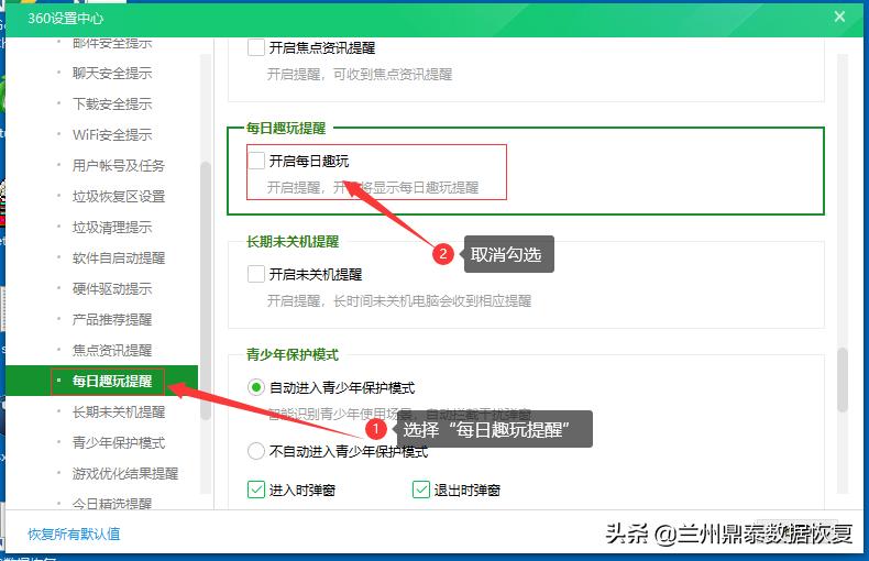 360开机小助手如何关闭弹窗广告,怎么关闭360的弹窗广告