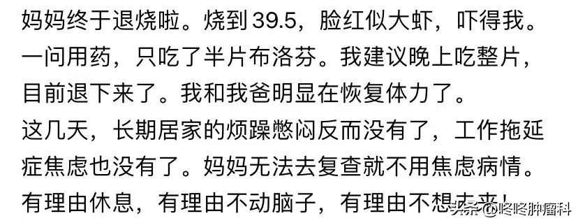新冠不良症状,癌症病人得新冠要注意什么
