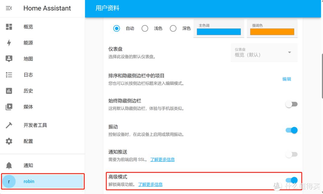 米家接入homekitnas,homeassistant如何把homekit连接米家