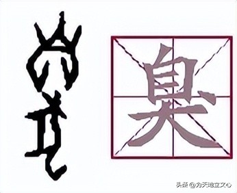 朱门酒肉臭的臭怎么读,朱门酒肉臭的臭读音应该是什么