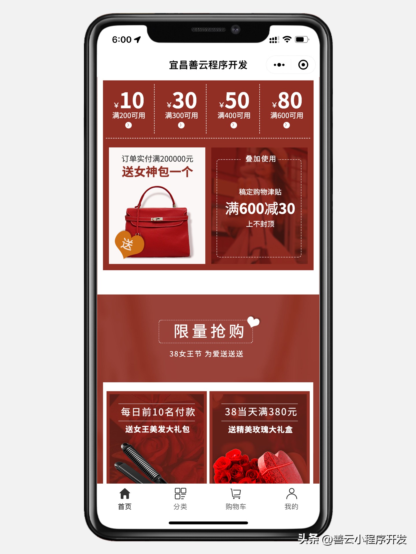 智慧零售｜善云女王节服装促销电商小程序开发