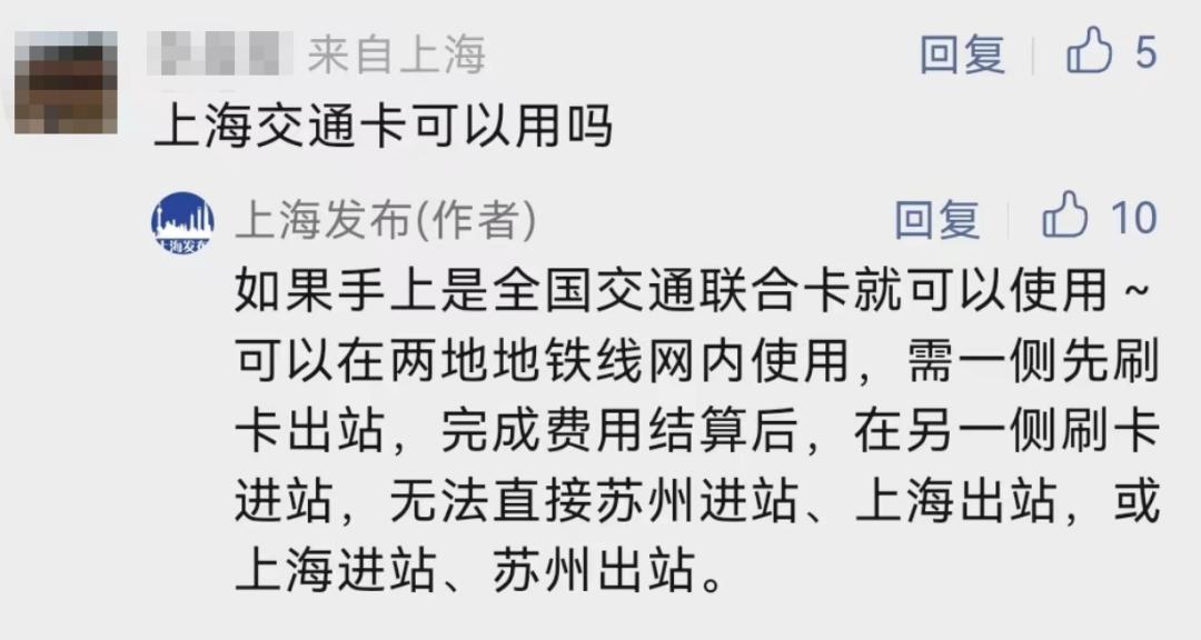 【关注】苏州11号线今天“万人试乘”！换乘方便吗？上海交通卡能用吗？要二次安检吗？看这里→