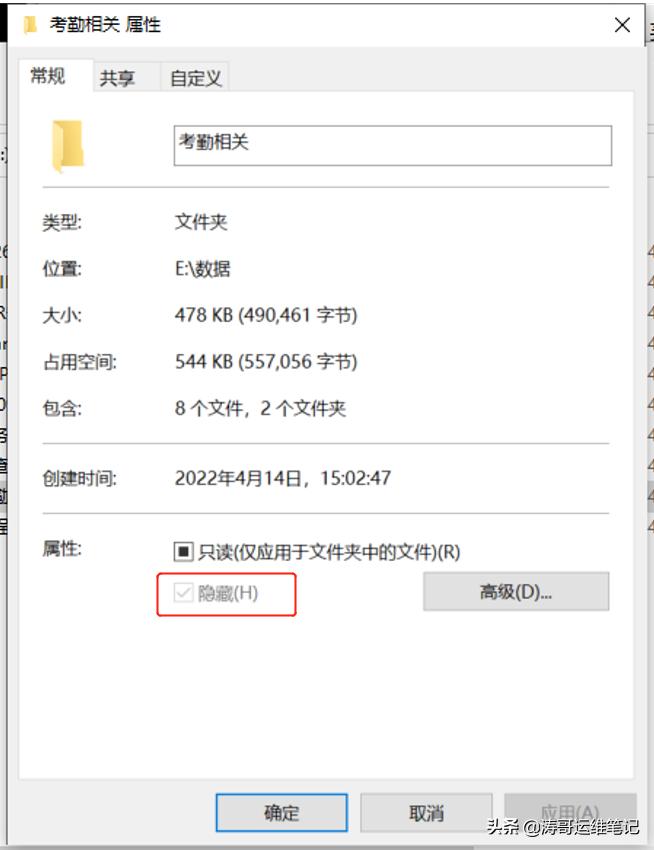 u盘文件夹隐藏属性改不了,u盘里的文件夹被隐藏怎么显示