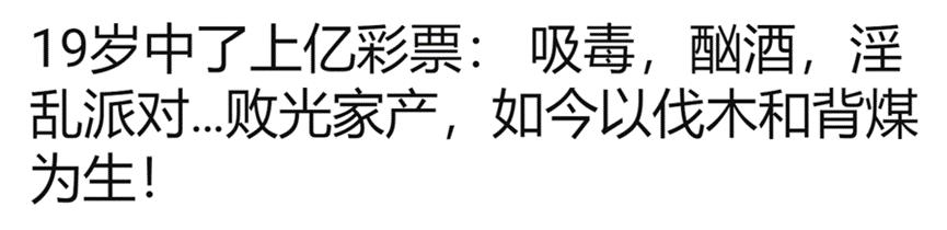 买彩票有倾家荡产的人吗,买彩票人少了