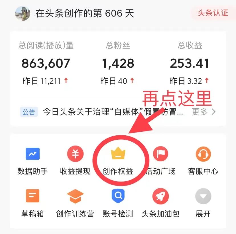 怎样在头条新闻发文赚钱,今日头条发文或视频怎么赚钱
