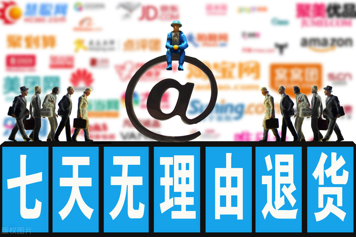 7天无理由退货自己要包装好吗,7天无理由退货是不是强制性的