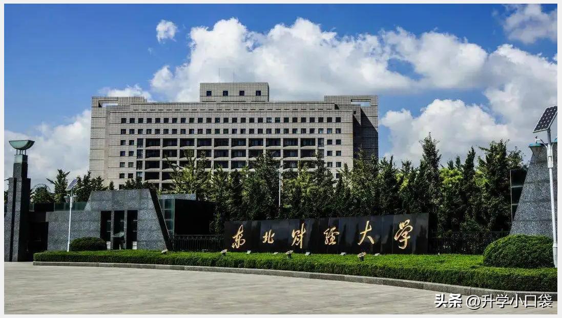 2019中国十大财经院校排名,江财在财经院校的排名