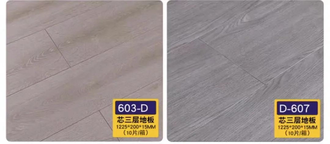 百格贝特三层实木地板怎样,百格贝特实木三层地板怎样