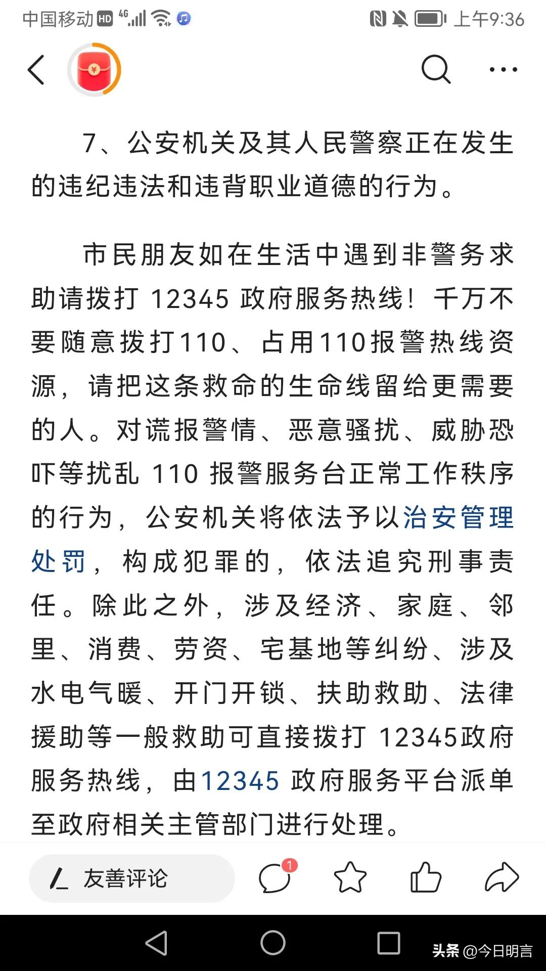 向派出所上级反映情况后果,向派出所举报有回复吗