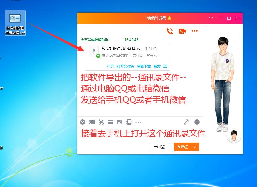 如何将excel联系人导入苹果手机,华为手机怎么批量导入excel联系人