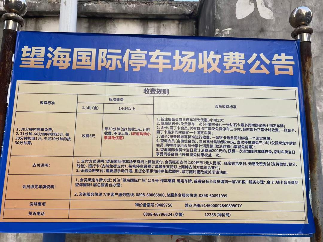 海口望海国际位置,望海国际现状图片