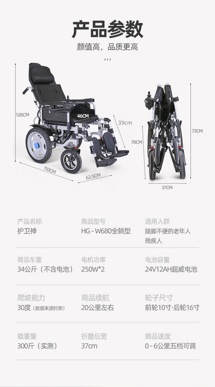 如何挑选老人用电动轮椅,如何挑选老年人电动轮椅