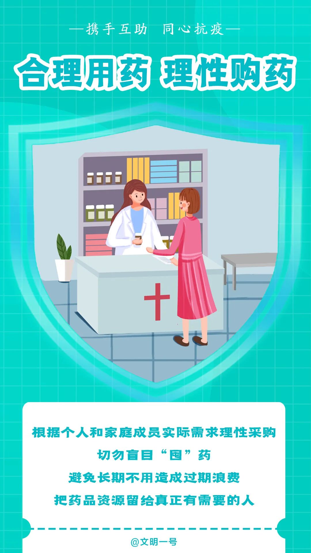 全民抗疫倡议书200字,抗疫路上你我同行倡议书