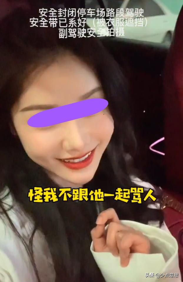 女子坐副驾驶骂司机,女司机开车骂副驾驶