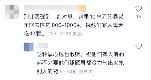 被炒到5000块的退烧药,退烧药涨到1000元一盒