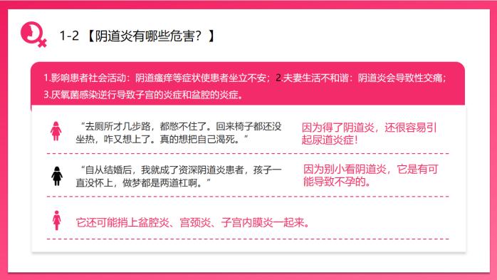 女性得了阴道炎,还可不可以同房?