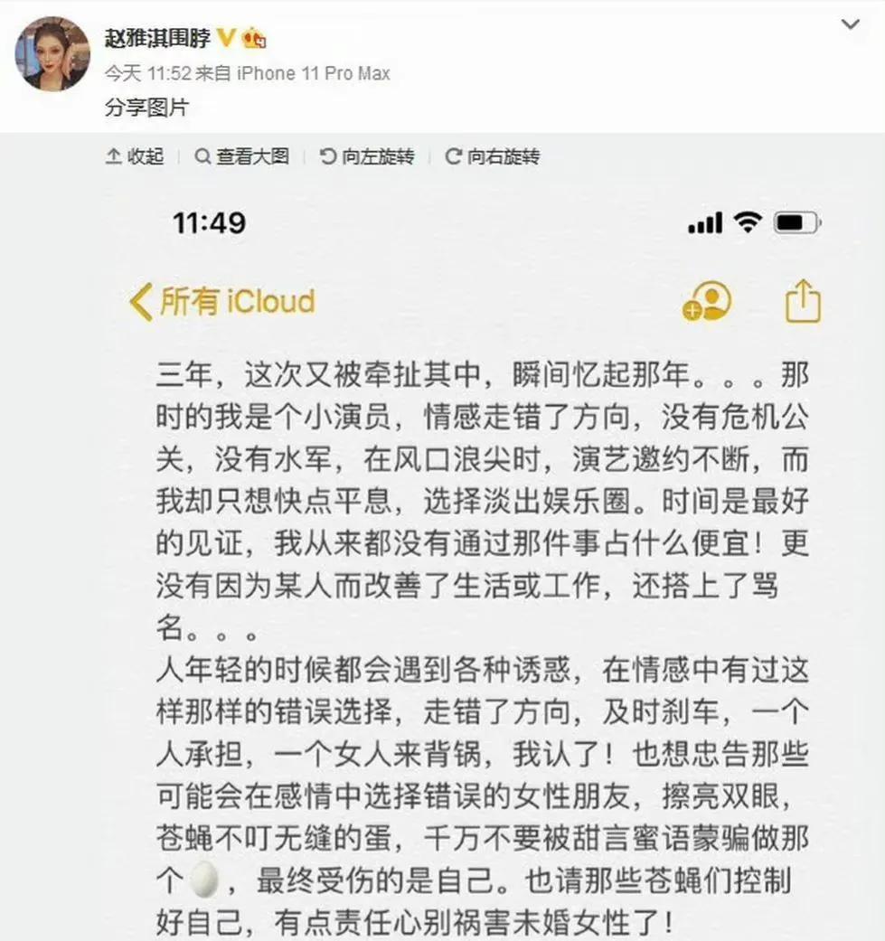 张继科林丹近况,张继科犯错