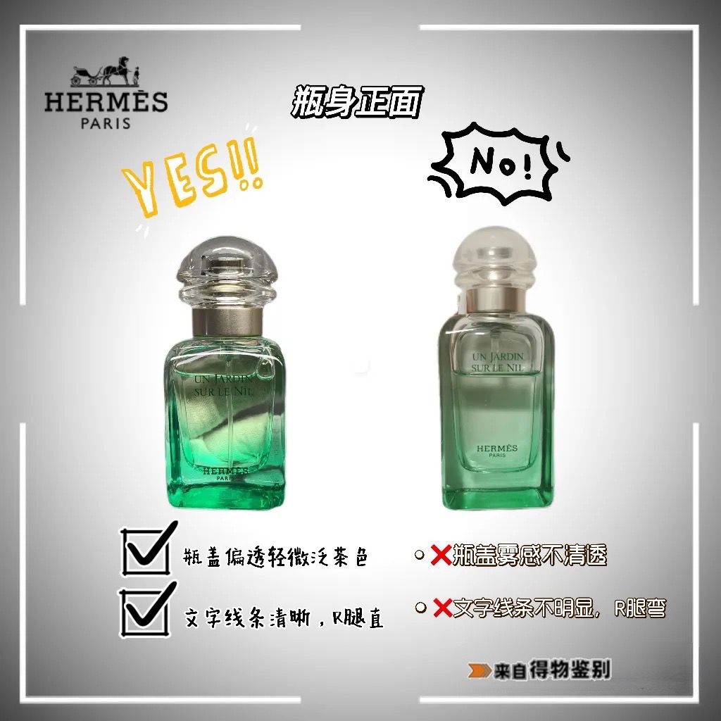 爱马仕尼罗河花园有几种,爱马仕尼罗河花园香水套装