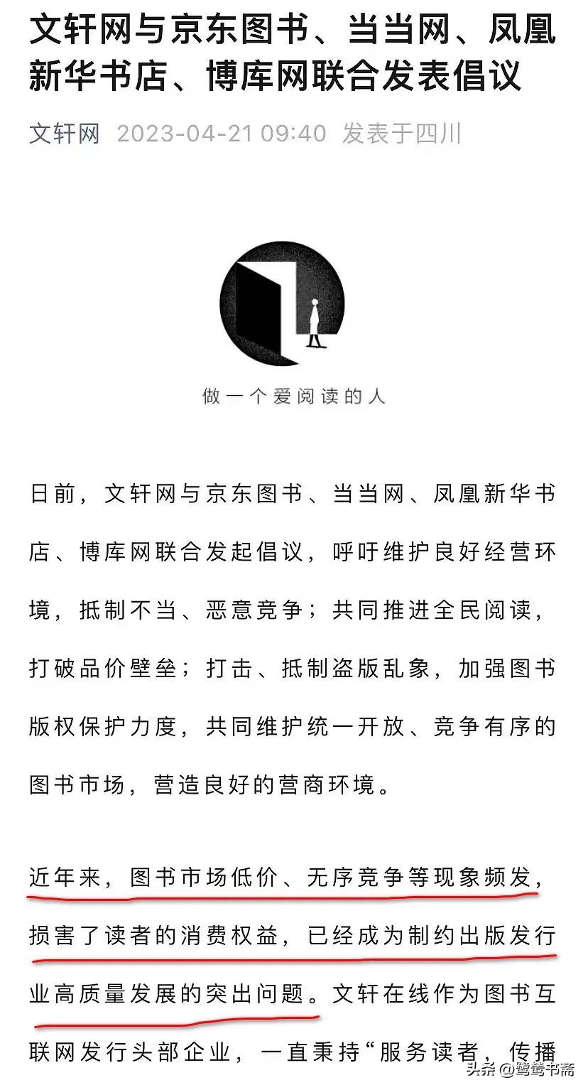 书香节和618买书哪个力度大,当当书香节何时下手最划算