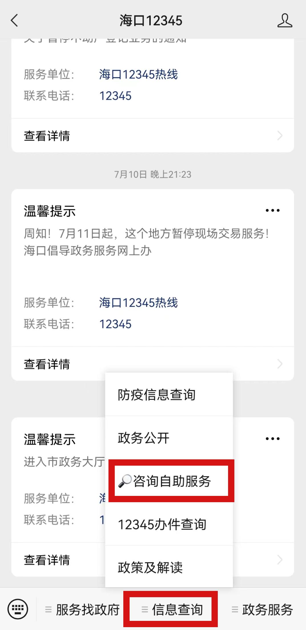 疫情问题可以打12345投诉吗,疫情拨打12345求助有用吗