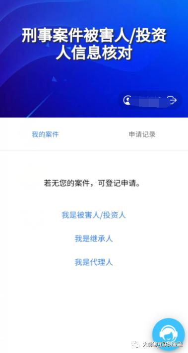 2016上海最大非法集资案,已查处的上海非法集资案件清退