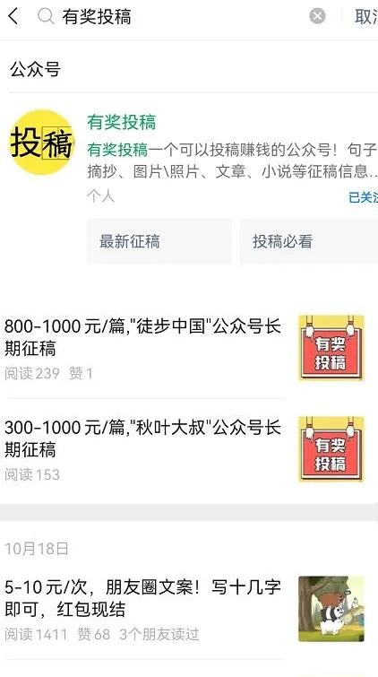 头条号能做什么副业赚钱,在头条赚钱的5个方法