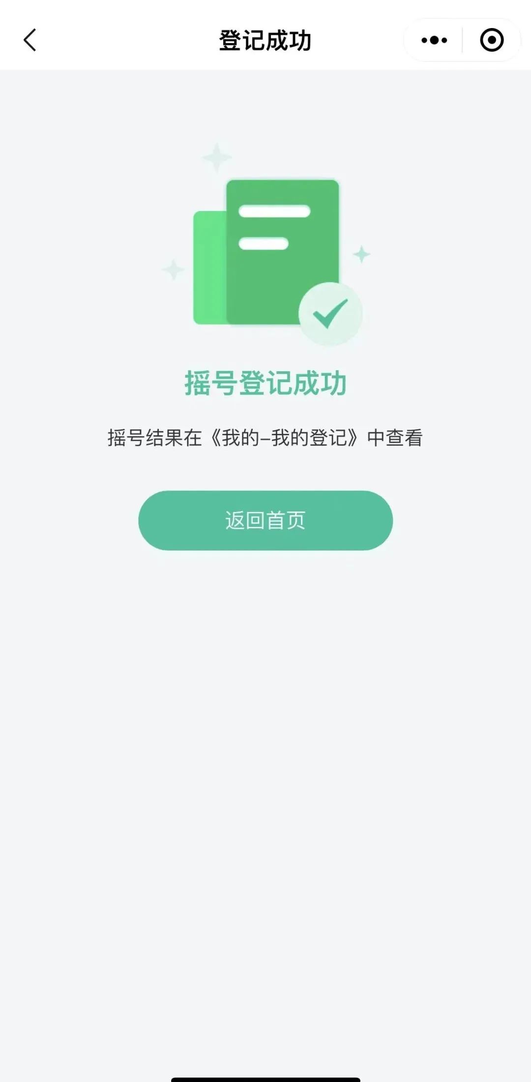九价疫苗在哪可以摇号,九价疫苗再摇号怎么摇