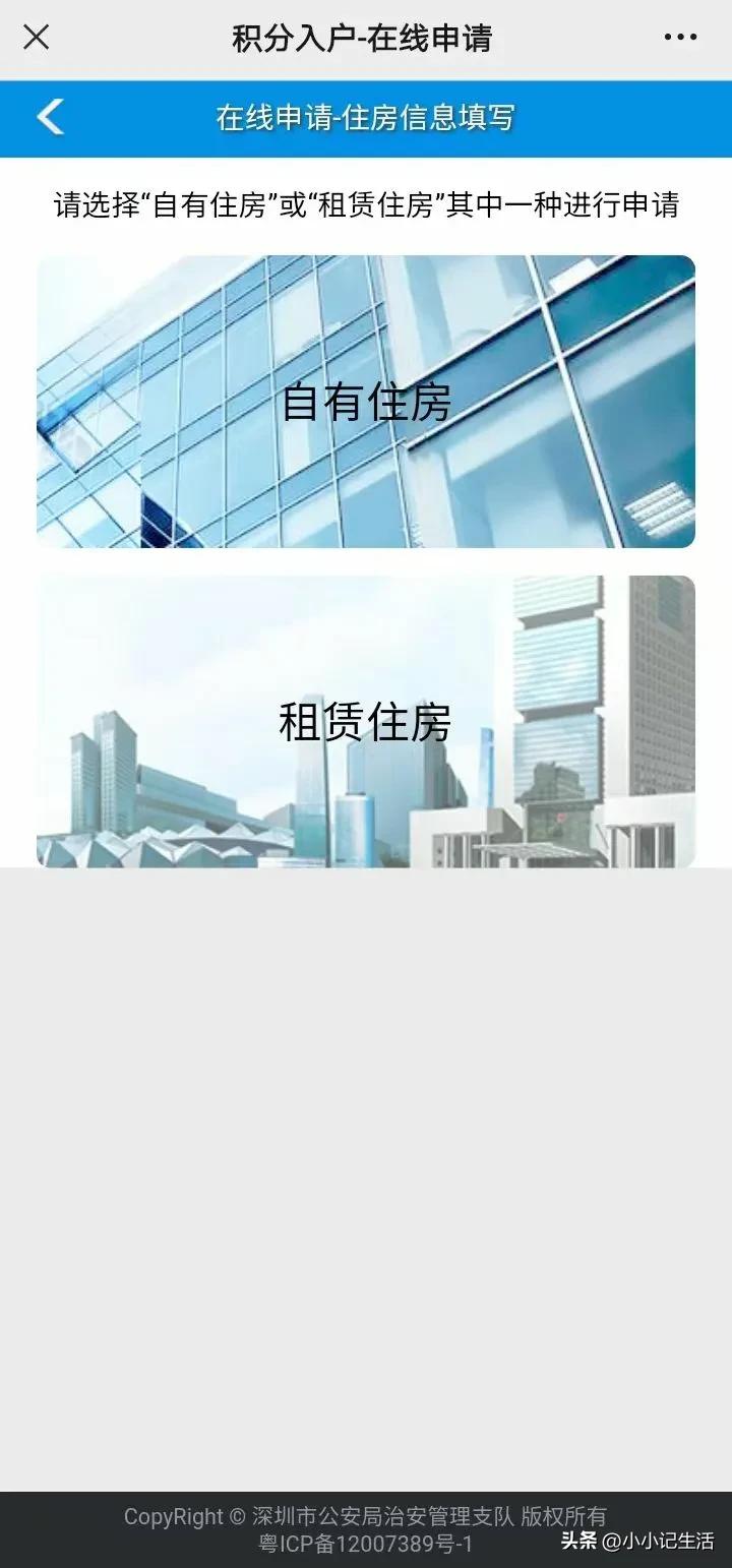 积分入深户社保必须要连续缴纳吗,怎么靠社保积分入深户