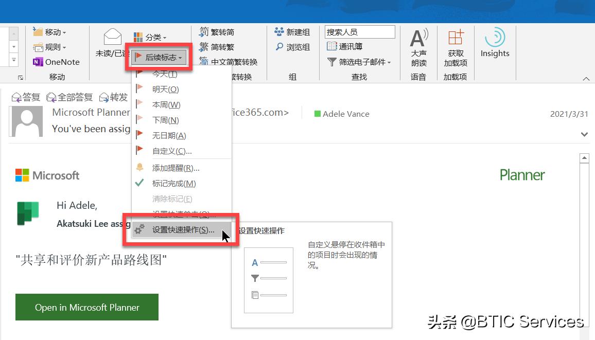 outlook使用的15个小技巧,outlook日常使用优化