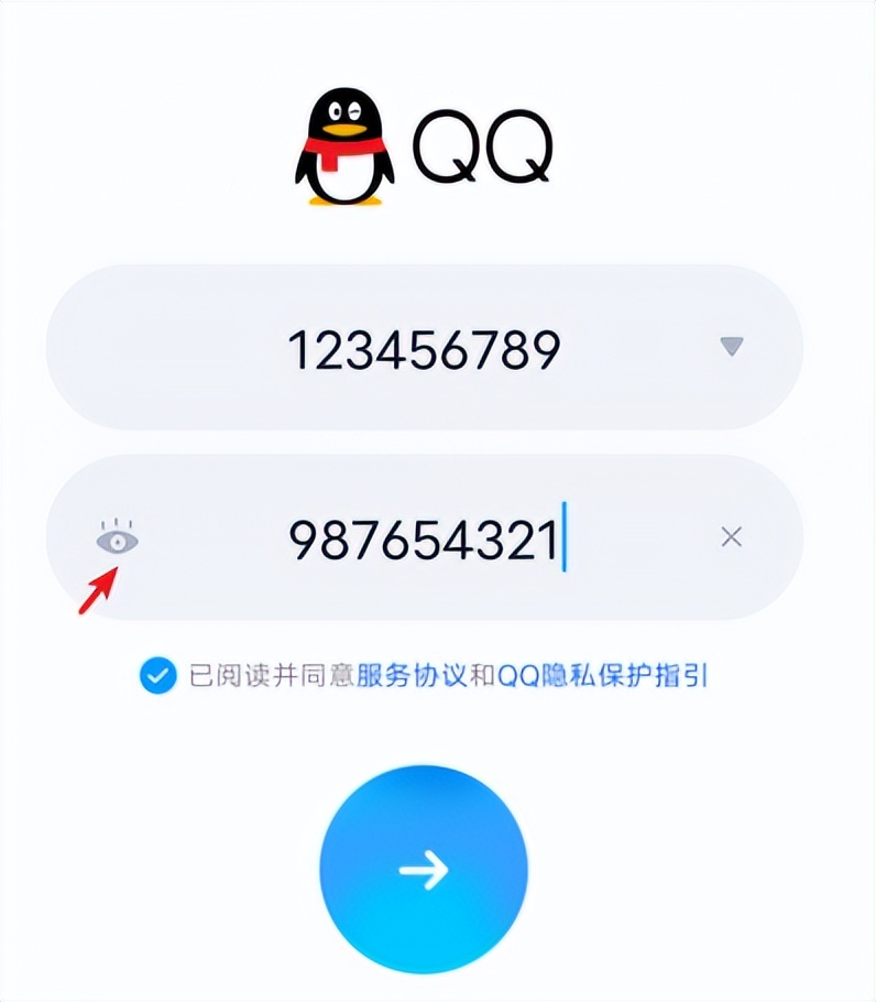 QQ又出新BUG，你的密码变成“123456789”了？