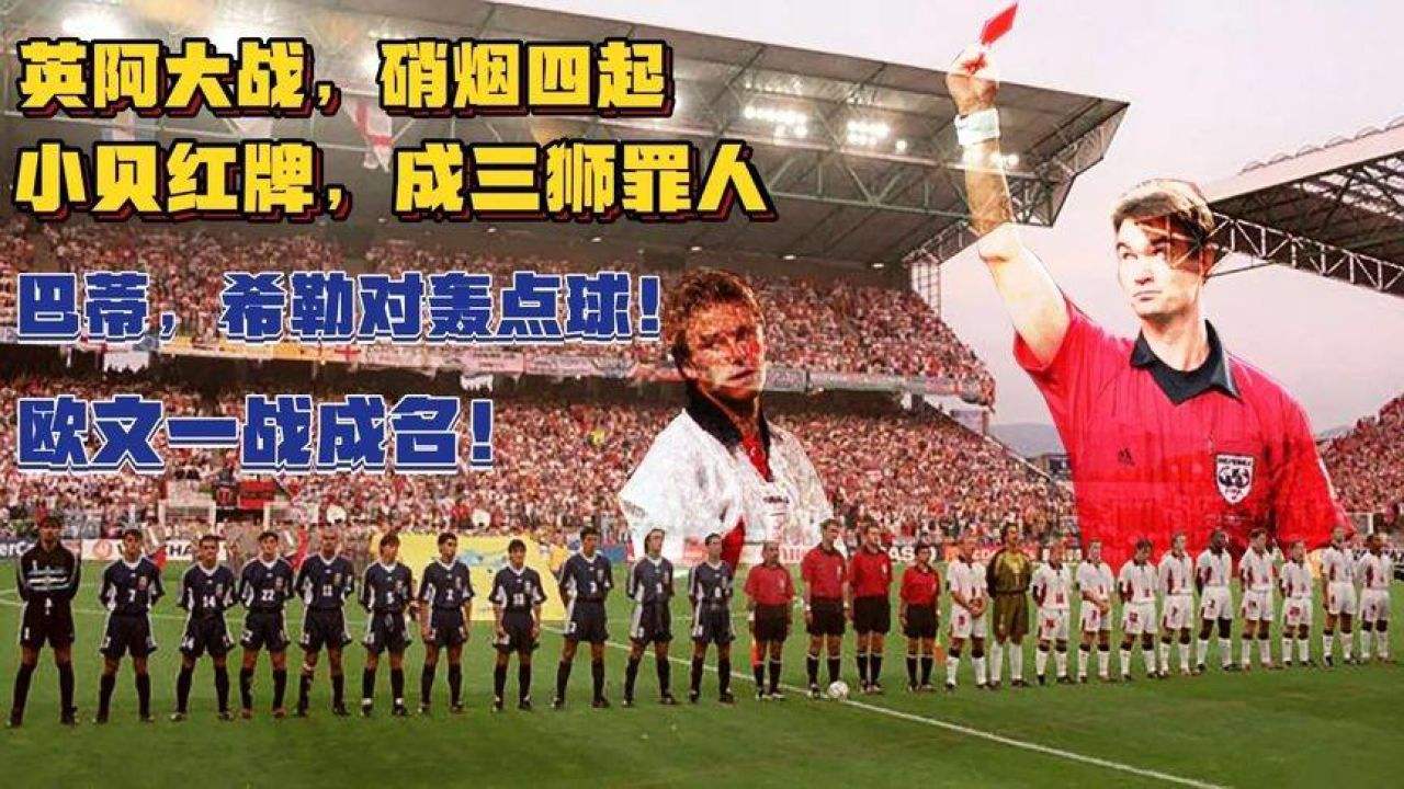 足球记忆2018世界杯,足球世界杯1998年到2018年的地点